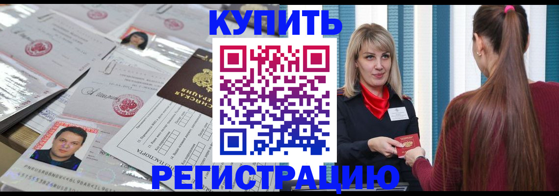временная регистрация госуслуги в Зеленокумске