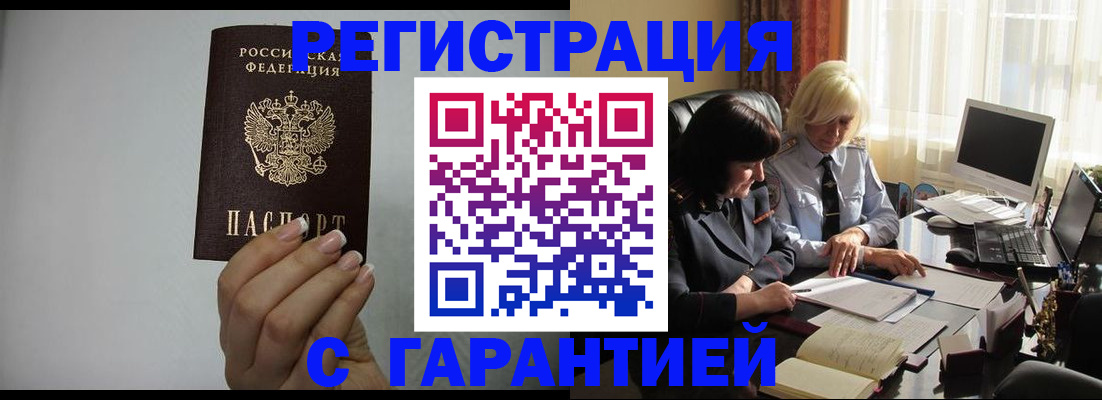 прописка поиск в Зеленокумске