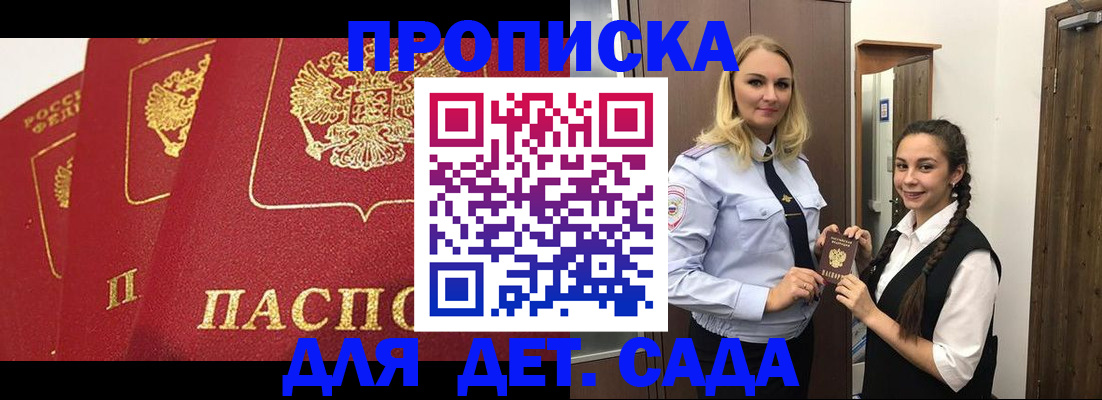 прописка поиск в Зеленокумске